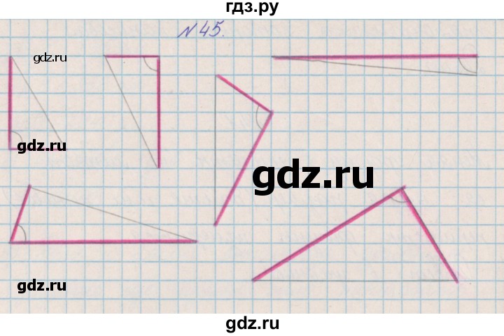 ГДЗ по математике 4 класс Александрова   часть №2 / упражнение - 45, Решебник №1