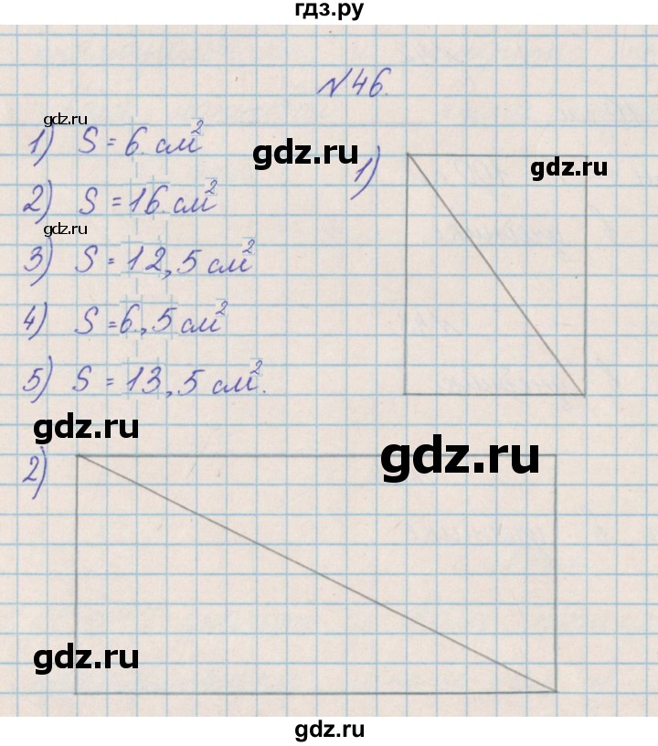 ГДЗ по математике 4 класс Александрова   часть №2 / упражнение - 46, Решебник №1