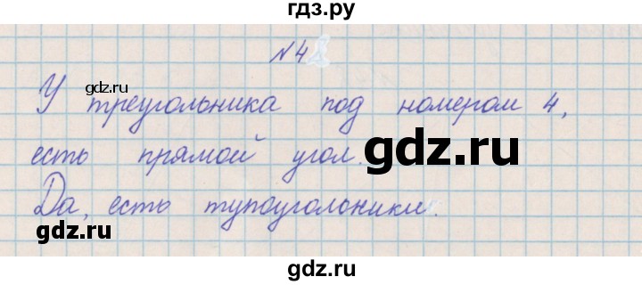 ГДЗ по математике 4 класс Александрова   часть №2 / упражнение - 49, Решебник №1