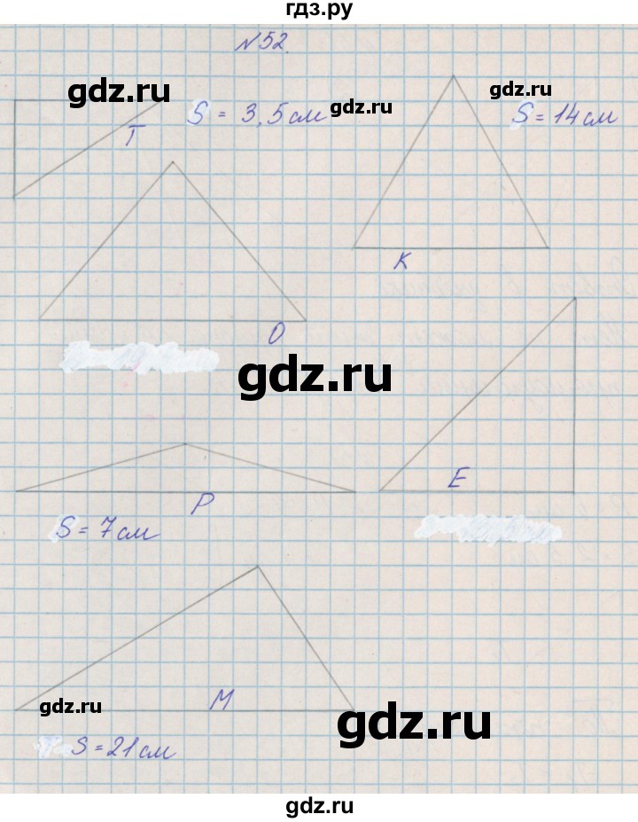 ГДЗ по математике 4 класс Александрова   часть №2 / упражнение - 52, Решебник №1