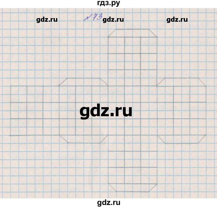 ГДЗ по математике 4 класс Александрова   часть №2 / упражнение - 73, Решебник №1