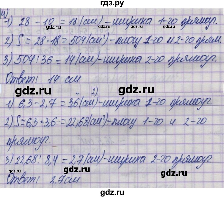 ГДЗ по математике 4 класс Александрова   часть №2 / упражнение - 75, Решебник №1