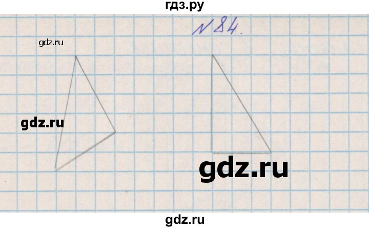 ГДЗ по математике 4 класс Александрова   часть №2 / упражнение - 84, Решебник №1