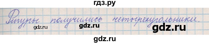 ГДЗ по математике 4 класс Александрова   часть №2 / упражнение - 93, Решебник №1