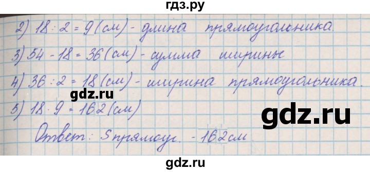 ГДЗ по математике 4 класс Александрова   часть №2 / упражнение - 97, Решебник №1