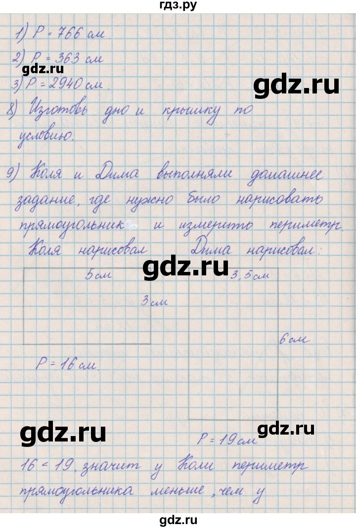 ГДЗ по математике 4 класс Александрова   часть №2 / проверь себя. страница - 26, Решебник №1