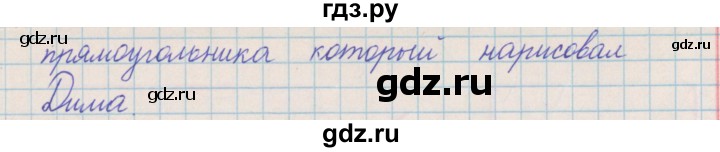 ГДЗ по математике 4 класс Александрова   часть №2 / проверь себя. страница - 26, Решебник №1