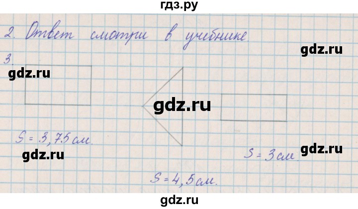 ГДЗ по математике 4 класс Александрова   часть №2 / проверь себя. страница - 59, Решебник №1