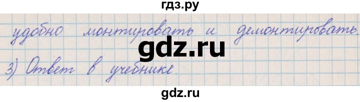 ГДЗ по математике 4 класс Александрова   часть №2 / это интересно. страница - 53, Решебник №1