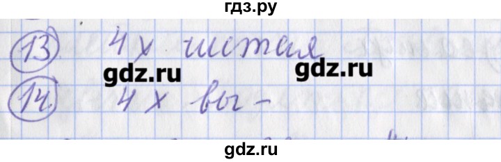 ГДЗ по русскому языку 2 класс Романова тетрадь для контрольных работ (Иванов)  страница - 35, Решебник №1