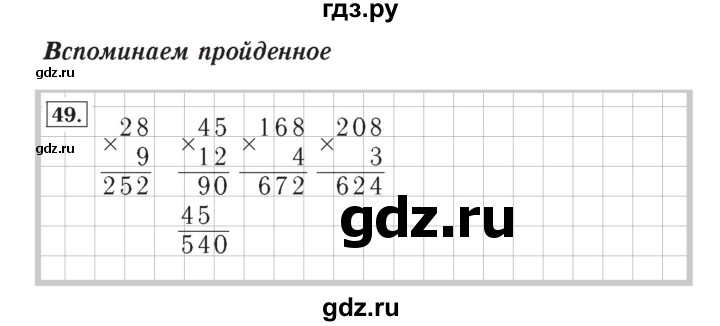 Стр 85 номер 393 математика 4 класс