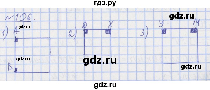 ГДЗ по математике 4 класс Рудницкая рабочая тетрадь  часть 1. упражнение - 106, Решебник №1