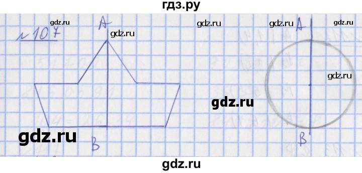 ГДЗ по математике 4 класс Рудницкая рабочая тетрадь  часть 1. упражнение - 107, Решебник №1