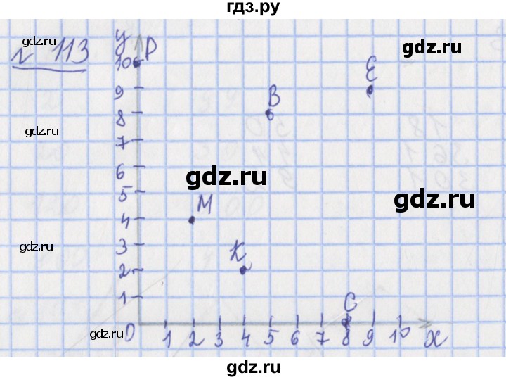 ГДЗ по математике 4 класс Рудницкая рабочая тетрадь  часть 1. упражнение - 113, Решебник №1