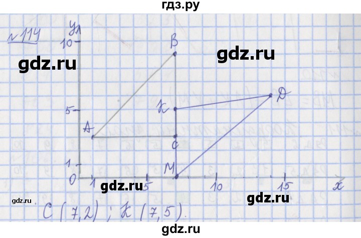 ГДЗ по математике 4 класс Рудницкая рабочая тетрадь  часть 1. упражнение - 114, Решебник №1