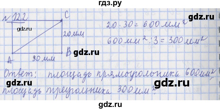 ГДЗ по математике 4 класс Рудницкая рабочая тетрадь  часть 1. упражнение - 122, Решебник №1