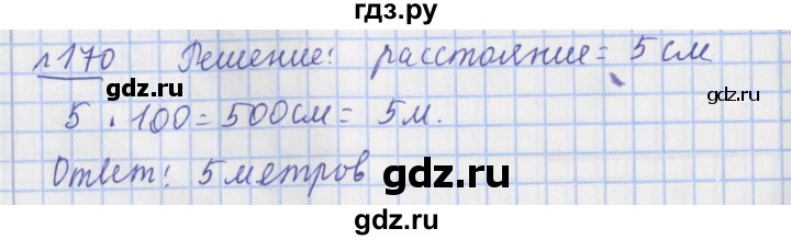 ГДЗ по математике 4 класс Рудницкая рабочая тетрадь  часть 1. упражнение - 170, Решебник №1