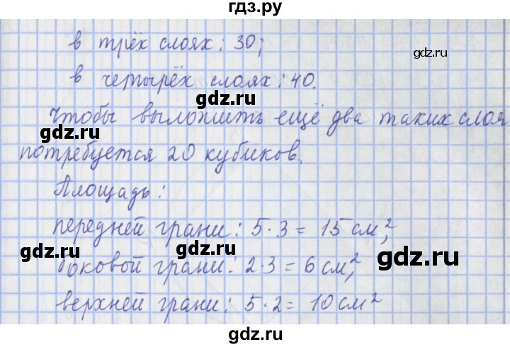 ГДЗ по математике 4 класс Рудницкая рабочая тетрадь  часть 1. упражнение - 224, Решебник №1