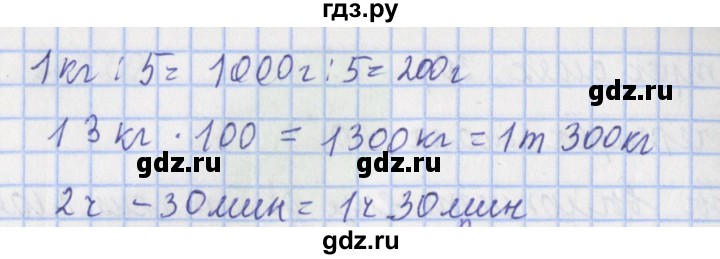 ГДЗ по математике 4 класс Рудницкая рабочая тетрадь  часть 1. упражнение - 227, Решебник №1