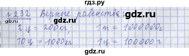 ГДЗ по математике 4 класс Рудницкая рабочая тетрадь  часть 1. упражнение - 232, Решебник №1