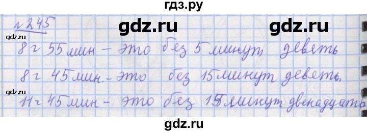 ГДЗ по математике 4 класс Рудницкая рабочая тетрадь  часть 1. упражнение - 245, Решебник №1