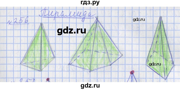 ГДЗ по математике 4 класс Рудницкая рабочая тетрадь  часть 1. упражнение - 256, Решебник №1