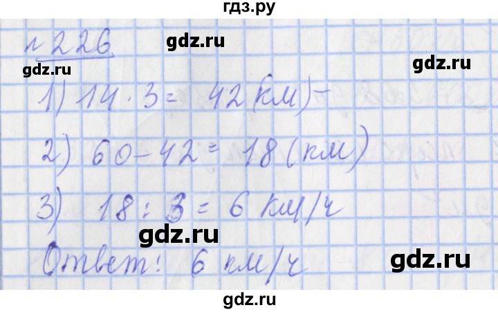 ГДЗ по математике 4 класс Рудницкая рабочая тетрадь  часть 1. упражнение - 266, Решебник №1
