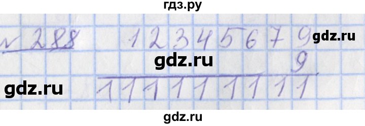 ГДЗ по математике 4 класс Рудницкая рабочая тетрадь  часть 1. упражнение - 288, Решебник №1