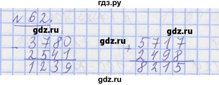 ГДЗ по математике 4 класс Рудницкая рабочая тетрадь  часть 1. упражнение - 62, Решебник №1