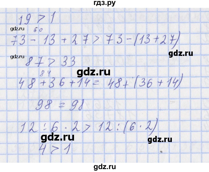 ГДЗ по математике 4 класс Рудницкая рабочая тетрадь  часть 1. упражнение - 65, Решебник №1
