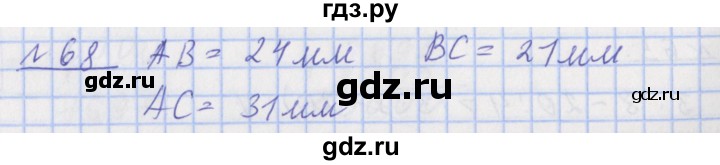 ГДЗ по математике 4 класс Рудницкая рабочая тетрадь  часть 1. упражнение - 68, Решебник №1