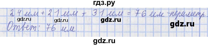 ГДЗ по математике 4 класс Рудницкая рабочая тетрадь  часть 1. упражнение - 68, Решебник №1