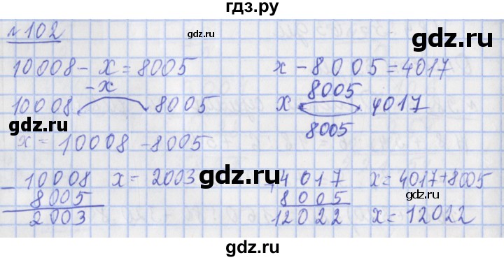 ГДЗ по математике 4 класс Рудницкая рабочая тетрадь  часть 2. упражнение - 102, Решебник №1