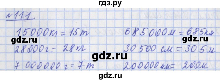 ГДЗ по математике 4 класс Рудницкая рабочая тетрадь  часть 2. упражнение - 111, Решебник №1