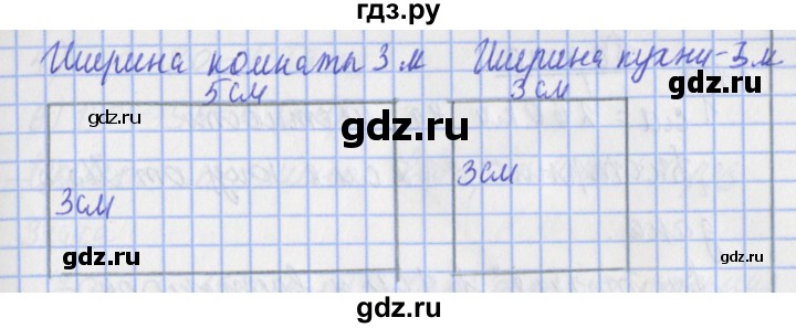 ГДЗ по математике 4 класс Рудницкая рабочая тетрадь  часть 2. упражнение - 114, Решебник №1
