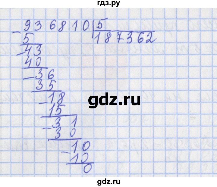 4 класс страница 134 упражнение 255. Математика 4 класс 2 часть страница 34 упражнение 134. Математика 4 класс 1 часть упражнение 134. Готовые домашние задания по математике 134 упражнение. Математика 4 класс 1 часть страница 29 упражнение 134.