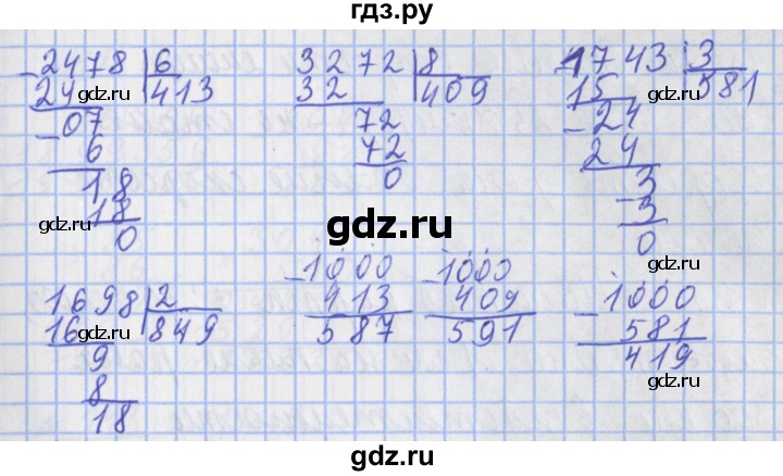 ГДЗ по математике 4 класс Рудницкая рабочая тетрадь  часть 2. упражнение - 136, Решебник №1