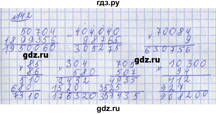 ГДЗ по математике 4 класс Рудницкая рабочая тетрадь  часть 2. упражнение - 142, Решебник №1