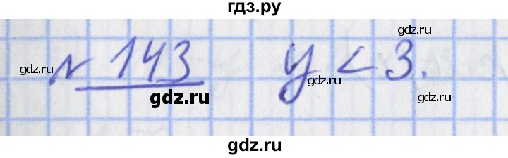 ГДЗ по математике 4 класс Рудницкая рабочая тетрадь  часть 2. упражнение - 143, Решебник №1