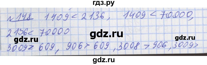 ГДЗ по математике 4 класс Рудницкая рабочая тетрадь  часть 2. упражнение - 148, Решебник №1