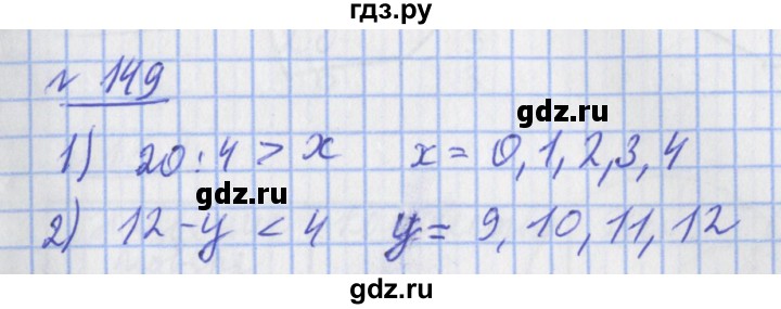 ГДЗ по математике 4 класс Рудницкая рабочая тетрадь  часть 2. упражнение - 149, Решебник №1