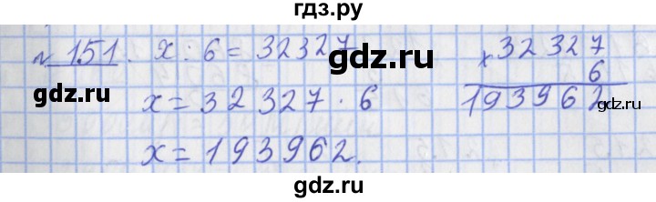 ГДЗ по математике 4 класс Рудницкая рабочая тетрадь  часть 2. упражнение - 151, Решебник №1