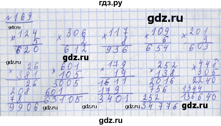 ГДЗ по математике 4 класс Рудницкая рабочая тетрадь  часть 2. упражнение - 169, Решебник №1