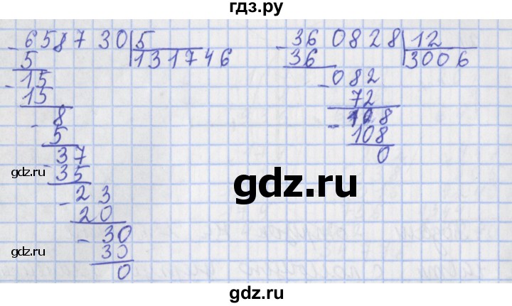 ГДЗ по математике 4 класс Рудницкая рабочая тетрадь  часть 2. упражнение - 173, Решебник №1