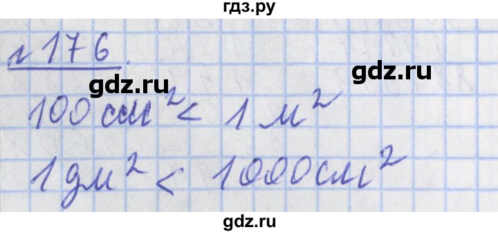 ГДЗ по математике 4 класс Рудницкая рабочая тетрадь  часть 2. упражнение - 176, Решебник №1