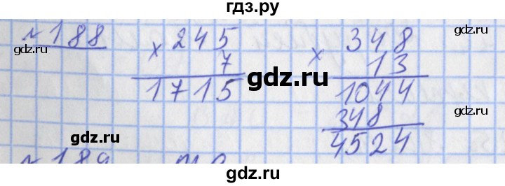 ГДЗ по математике 4 класс Рудницкая рабочая тетрадь  часть 2. упражнение - 188, Решебник №1