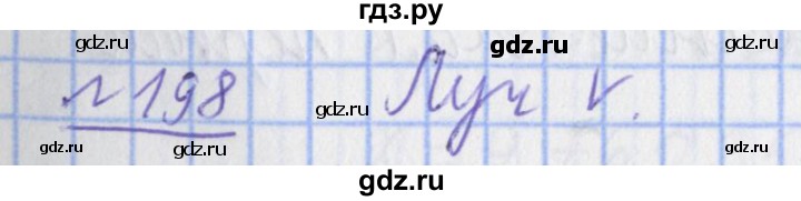 ГДЗ по математике 4 класс Рудницкая рабочая тетрадь  часть 2. упражнение - 198, Решебник №1