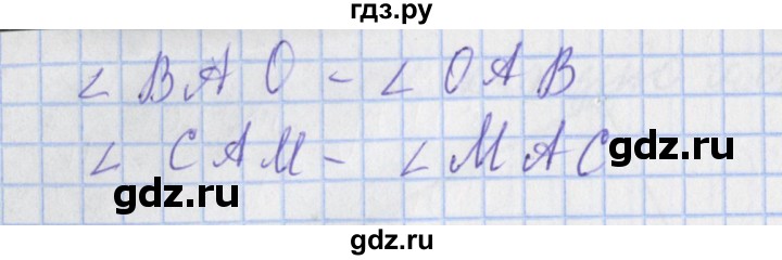 ГДЗ по математике 4 класс Рудницкая рабочая тетрадь  часть 2. упражнение - 200, Решебник №1