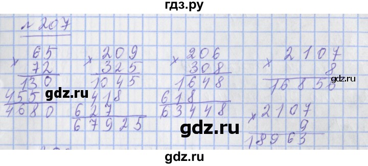 ГДЗ по математике 4 класс Рудницкая рабочая тетрадь  часть 2. упражнение - 207, Решебник №1