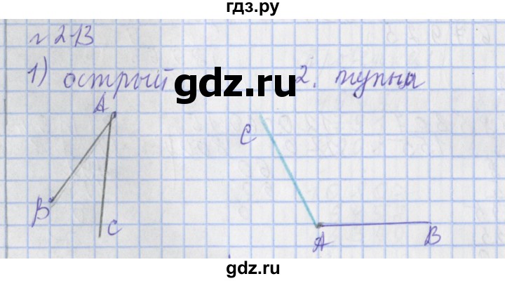 ГДЗ по математике 4 класс Рудницкая рабочая тетрадь  часть 2. упражнение - 213, Решебник №1